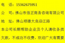 商州为什么选择专业追讨公司来处理您的债务纠纷？